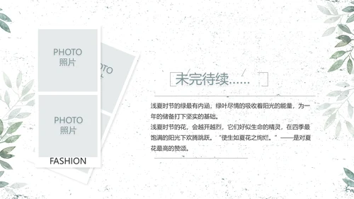 致青春毕业季青春毕业纪念册PPT