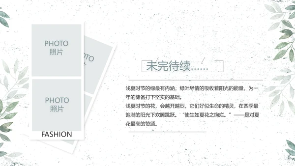 致青春毕业季青春毕业纪念册PPT