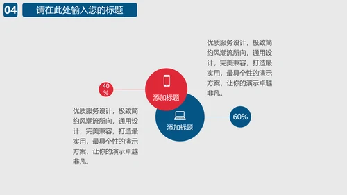 院线电影院宣传推广PPT模板