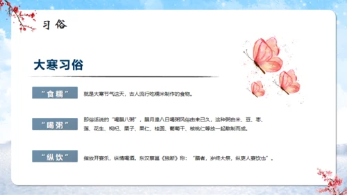 大寒时节冬雪通用PPT模板
