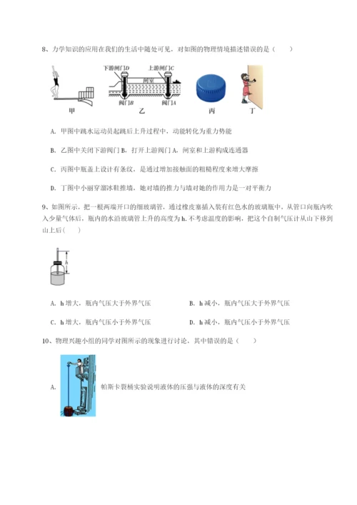强化训练河北师大附中物理八年级下册期末考试章节练习A卷（解析版）.docx
