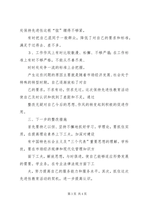 年青党员党性分析报告 (2).docx