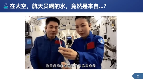 第四单元课题2水的净化课时1课件(共25张PPT内嵌视频)-2023-2024学年九年级化学人教版