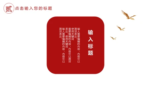 冬至红色宫墙通用PPT模板