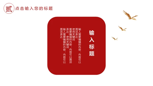 冬至红色宫墙通用PPT模板