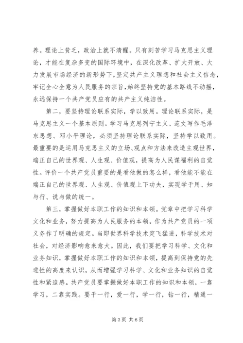 退伍军人党员思想汇报 (2).docx