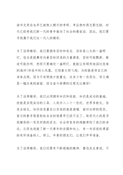 初中歌颂五四演讲稿.docx