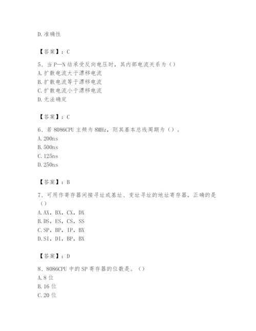 2024年国家电网招聘之自动控制类题库精品【突破训练】.docx