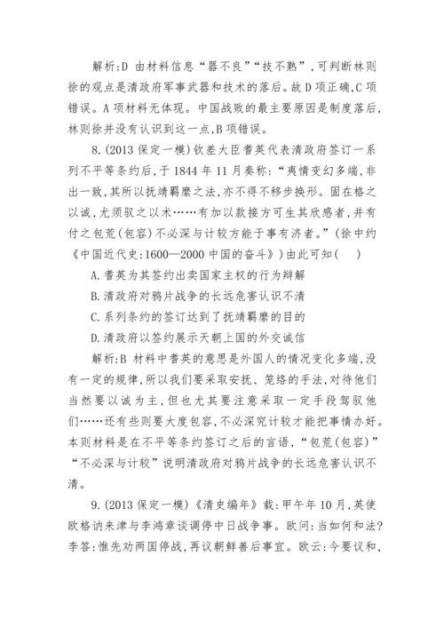 高考历史选择题专项训练附答案.docx