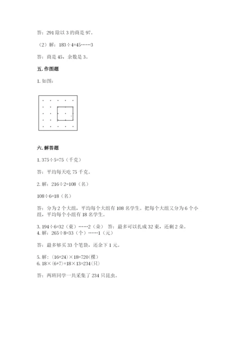 北师大版三年级下册数学期末测试卷（各地真题）.docx
