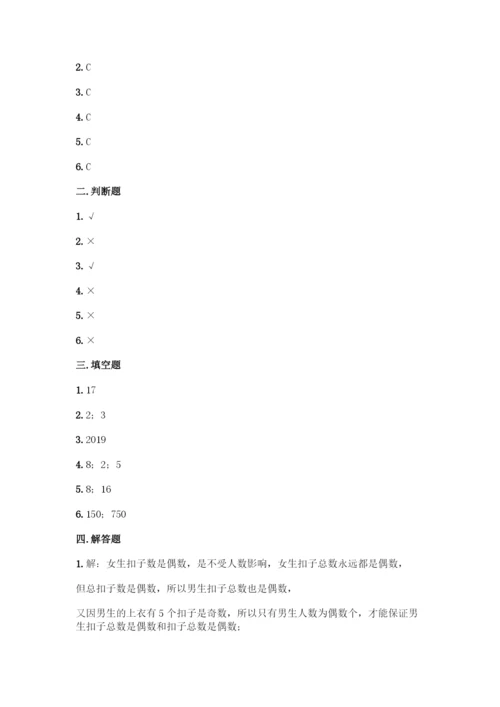 西师大版五年级下册数学第一单元-倍数与因数-测试卷及完整答案【易错题】.docx