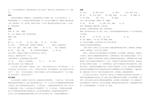 部编版小学语文一至六年级诗词古文汇总