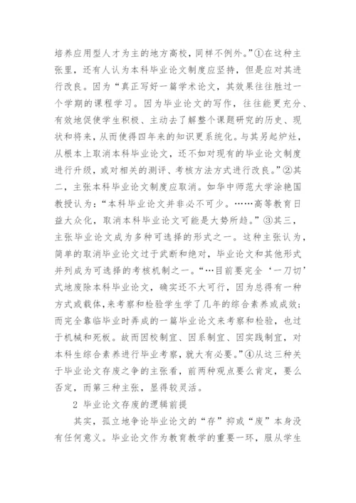 大学体育论文.docx