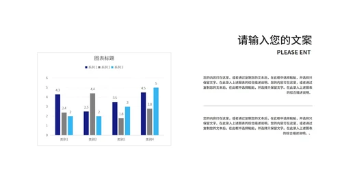 蓝色商务风公司团队建设培训PPT模板