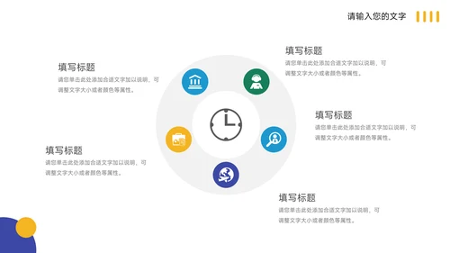 黄蓝创意色块高校招生简章PPT模板