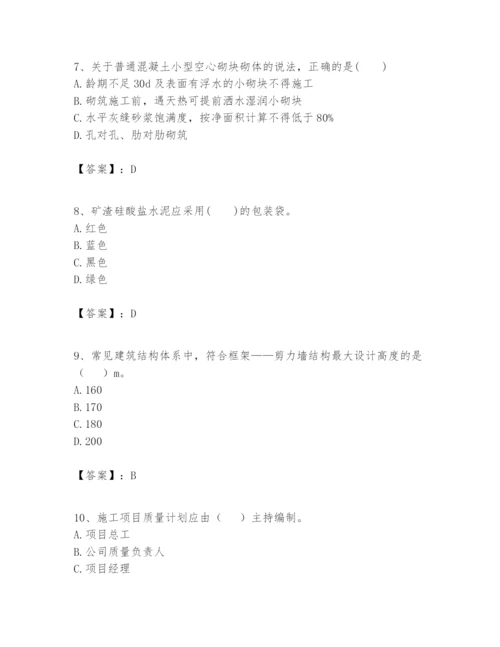 2024年一级建造师之一建建筑工程实务题库【网校专用】.docx