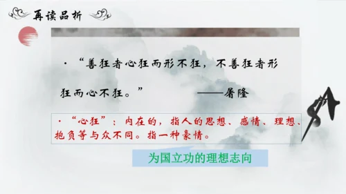 12 词四首 江城子密州出猎 课件