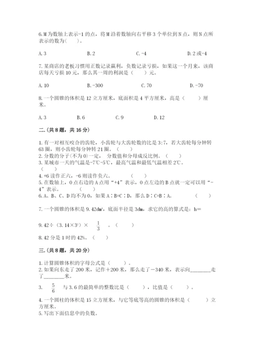 小学毕业班数学检测题含答案【黄金题型】.docx