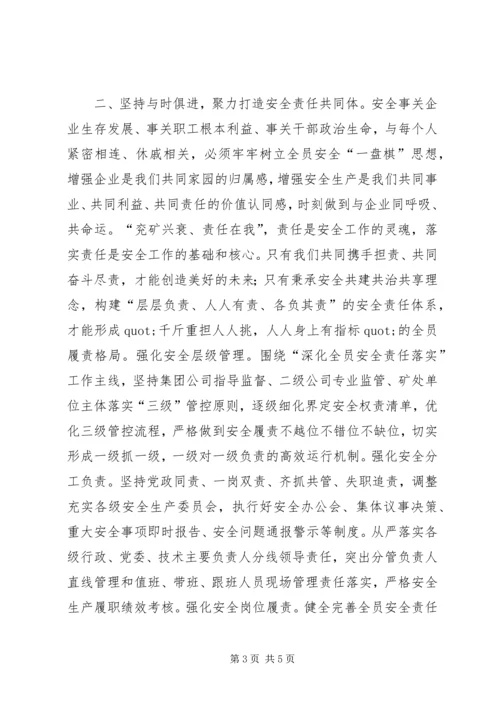 传承红色基因提高党性修养》学习心得.docx