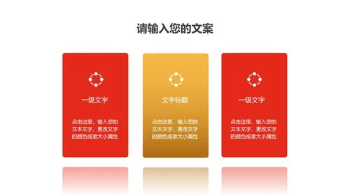 红色商务风公司年会开门红节日庆典PPT模板