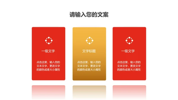 红色商务风公司年会开门红节日庆典PPT模板