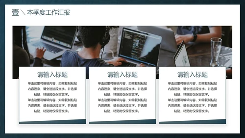 简约高级几何线条季度工作总结PPT模板