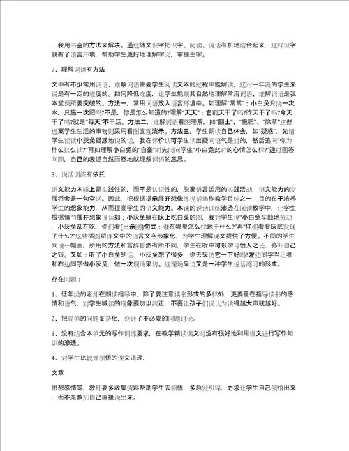 教师评职称课堂教学情况总结