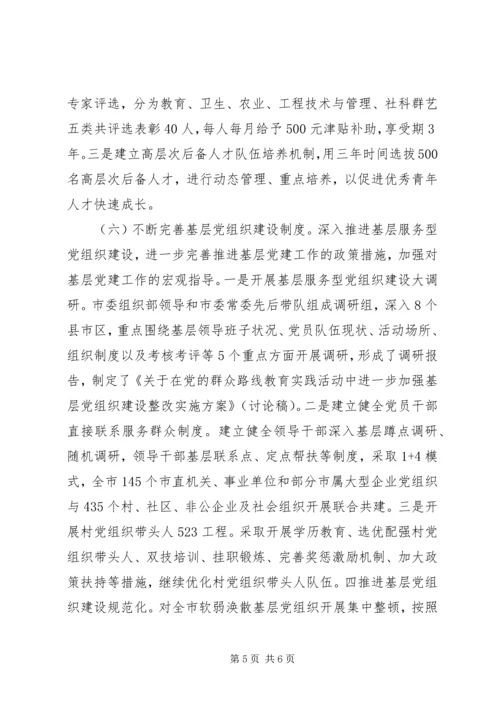 党的建设制度改革工作情况年度总结.docx