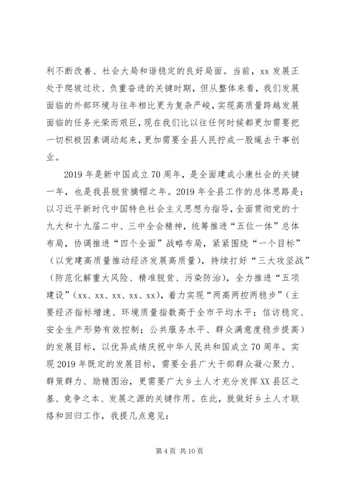 养殖专业户在乡土人才座谈会的上发言稿 (2).docx