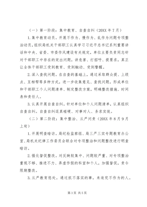 在市委书记来开发区调研时的201X年工作汇报.docx
