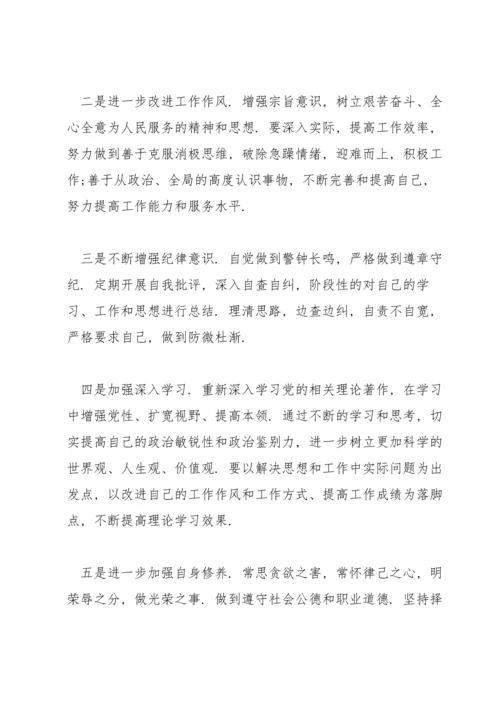 某机关党支部班子2022度组织生活会对照检查材料.docx