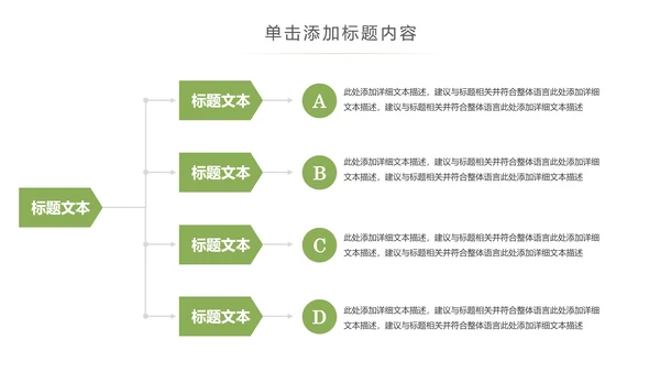 爱心公益慈善爱心奉献关爱老人PPT模板