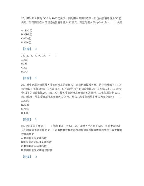2022年河北省银行招聘之银行招聘职业能力测验自我评估提分题库A4版可打印.docx