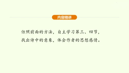 第1课 祖国啊，我亲爱的祖国 课件(共47张PPT)-【课堂无忧】新课标同步核心素养课堂