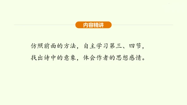 第1课 祖国啊，我亲爱的祖国 课件(共47张PPT)-【课堂无忧】新课标同步核心素养课堂