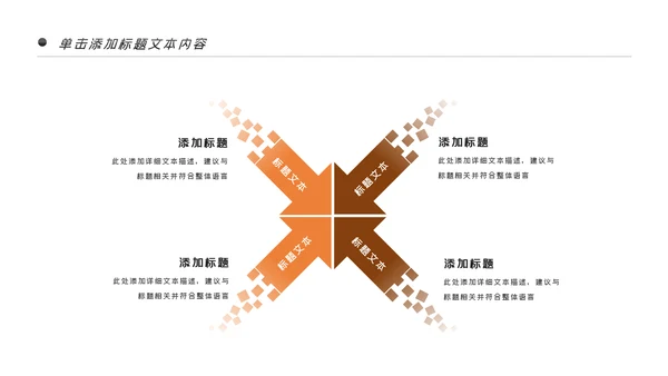中医中药中国风简约风格PPT模板