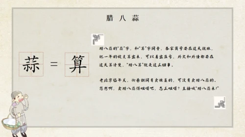 腊八粥八宝粥腊八节介绍通用PPT模板