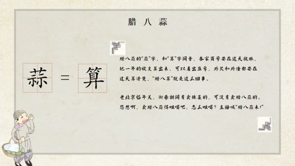 腊八粥八宝粥腊八节介绍通用PPT模板