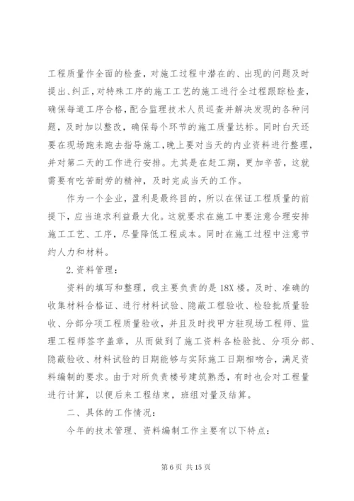 建筑业个人总结范文3篇.docx