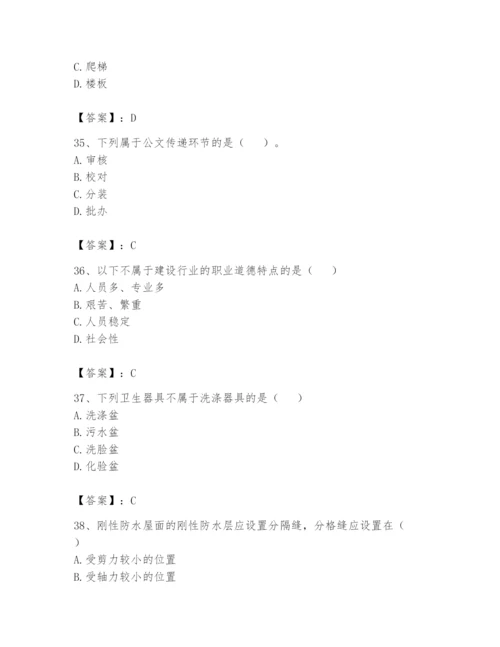 资料员之资料员基础知识题库【精品】.docx