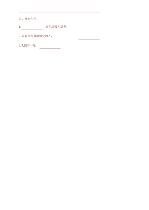 (2020新编)部编版小学六年级语文下册期末试卷(含答案).docx