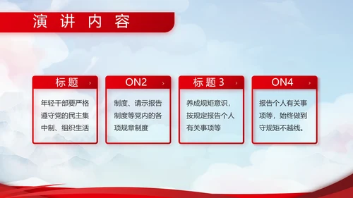 小学生强军梦强国梦部队军事动态PPT