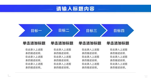商务蓝大公司工作总结通用PPT模板