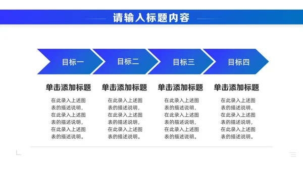 商务蓝大公司工作总结通用PPT模板