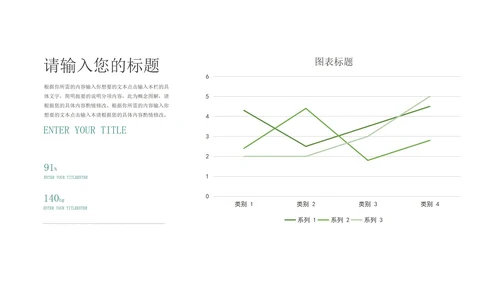 绿色中国风竹子教学PPT模板