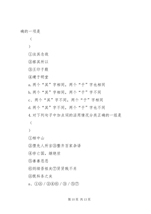 太史公自序读后感 (2).docx