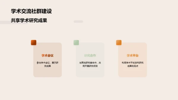 法学研究的探索与展望