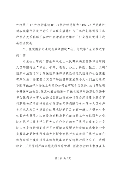 法院党支部事迹材料.docx