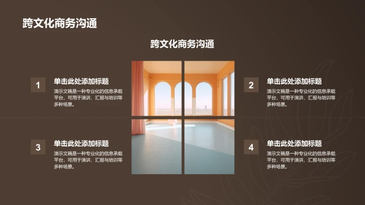 棕色商务风服装时尚通用