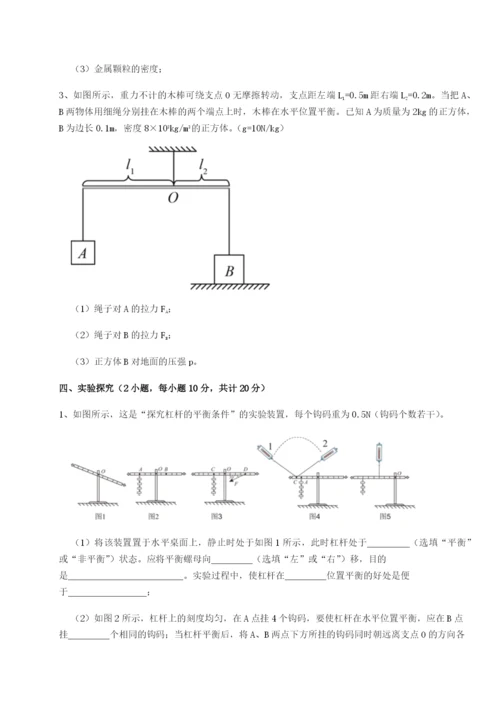 强化训练四川泸县四中物理八年级下册期末考试达标测试试题（含答案解析版）.docx